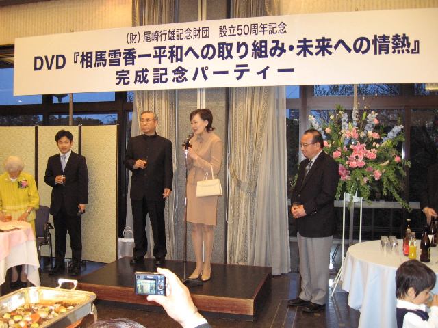 Ozaki Yukio Memorial Foundation