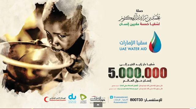 UAE Water Aid/ Gulf News