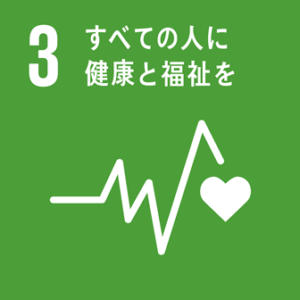 SDGs Goal No. 3
