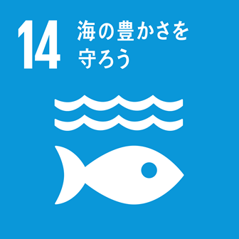 SDGs Goal No. 14