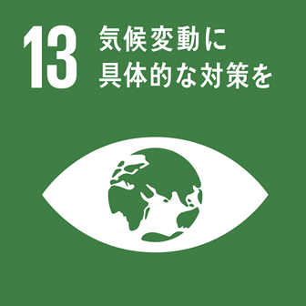 SDGs Goal No. 13