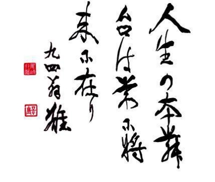 Ozaki Yukio Memorial Foundation