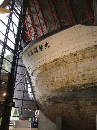 "Daigo Fukuryū Maru" by carpkazu - Licensed under public domain via WikimediaCommons