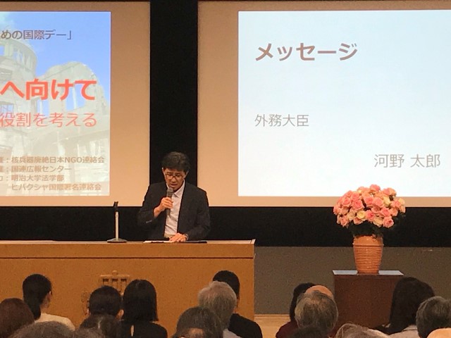 Mr. Nobuharu Imanishi, Director of Arms Control and Disarmament Division, MOFA delivering the message by Foreign Minister Taro Kono. Credit: Katsuhiro Asagiri